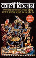 Kali Kitab