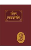 Haryana Encyclopedia Bhoogol Khand (10 Vols. Set)