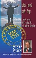 YOU, INC. à¤¯à¥‚ à¤‡à¤‚à¤•. - à¤…à¤ªà¤¨à¥‡ à¤…à¤¨à¥�à¤¦à¤° à¤›à¤¿à¤ªà¥‡ à¤¸à¥€. à¤ˆ. à¤“. à¤•à¥‹ à¤–à¤¼à¥‹à¤œ à¤¨à¤¿à¤•à¤¾à¤²à¥‡à¤‚ !