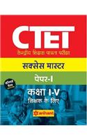 Ctet Success Master Paper-I Class I-V Shikshak Ke Liye