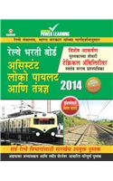 Assistant Loco Pilot & Technician