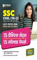 SSC 15 Practice Sets Workbook (EditionXV)