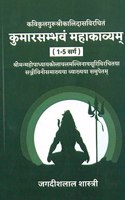 Kumar Sambhava Mahakavya of Kalidasa (1-5 Sarga)