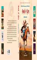 Punjabi Translation of Dubrovsky Novel by Alexander Pushkin
