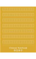 Chinese Notebook