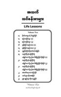 Life Lessons, Volume 2