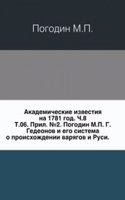 G.Gedeonov i ego sistema o proishozhdenii varyagov i Rusi