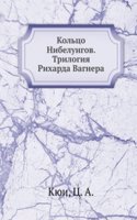 Koltso Nibelungov. Trilogiya Riharda Vagnera