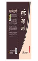 à¤­à¤¾à¤°à¤¤à¥€à¤¯ à¤¶à¤¿à¤•à¥�à¤·à¤¾ à¤ªà¥�à¤°à¤£à¤¾à¤²à¥€
