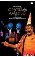 K.V. Ganesh