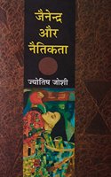 Jainendra Aur Naitikata
