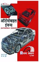 Automobile Engines