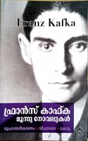 FRANZ KAFKA - MOONU NOVALUKAL