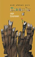 Nisargkallol [Paperback] Atul Deulgaonkar
