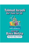 Talmud Israeli - Daf Yomi for Us: Masechet Bava Metzia