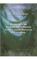 Iezuity I Ih Otnoshenie K Rossii Pis'ma K Iezuitu Martynovu Yu.F. Samarina