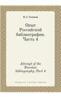 Attempt of the Russian Bibliography. Part 4