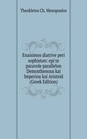 Enaisimos diatrive peri sophiston: epi te paravole parallelon Demosthenous kai Imperiou kai Aristeid (Greek Edition)