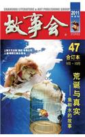 Gu Shi Hui 2011 Nian He Ding Ben 5
