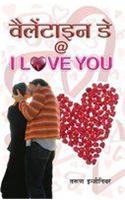 Valentine Day@I Love You