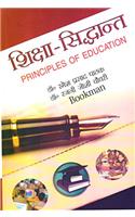 Principles Of Education