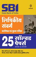 Sbi Clerk Junior Associates Solved Paper Pre and Main 2019