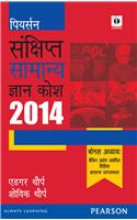 Concise General Knowledge Manual 2014