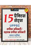 15 Practice Sets - UPPSC Samiksha Adhikari/Sahayak Samiksha Adhikari Chayan Pariksha