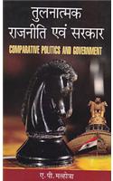 Tulnatmak Rajniti Avem Sarkar