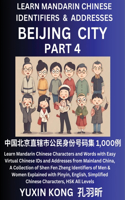 Beijing City of China (Part 4): Learn Mandarin Chinese Characters and Words with Easy Virtual Chinese IDs and Addresses from Mainland China, A Collection of Shen Fen Zheng Identifi