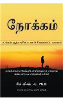 நோக்கம்