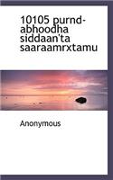10105 Purnd-Abhoodha Siddaan'ta Saaraamrxtamu