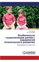 Osobennosti Sotsializatsii Detey S Zaderzhkoy Psikhicheskogo Razvitiya