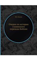 &#1054;&#1095;&#1077;&#1088;&#1082;&#1080; &#1087;&#1086; &#1080;&#1089;&#1090;&#1086;&#1088;&#1080;&#1080; &#1089;&#1083;&#1072;&#1074;&#1103;&#1085;&#1089;&#1082;&#1086;&#1075;&#1086; &#1087;&#1077;&#1088;&#1077;&#1074;&#1086;&#1076;&#1072; &#104