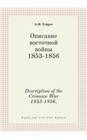 Description of the Crimean War 1853-1856.