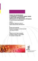 Joint Recommendation Concerning Provisions on the Protection of Marks, and Other Industrial Property Rights in Signs, on the Internet