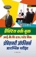 Practice Work Book IBPS/ State Bank PROBATIONARY OFFICERS Preliminary Exam.