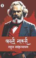 Karl Marks