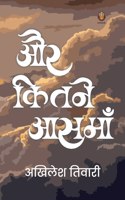 Aur Kitne Aasman