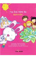 Gia Ena Toso Da Froutaki