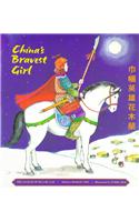 China's Bravest Girl: The Legend of Hua Mu LAN