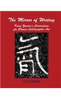 The Mirror of Writing: Kang Youwei's Curriculum for Chinese Calligraphy Art(English)
