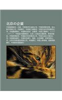 B I J Ngno Q Ye: Zh Ng Guo Guo Ji Hang K Ng, B I Du, Zh Ng Guo H I Yang Shi You Z Ng G Ng S, Zh Ng Guo Min Yong Hang K Ng Ju