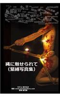 Enchanted by Rope (Kinbaku Photo Book)