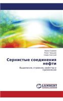 Sernistye soedineniya nefti