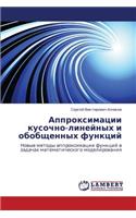 Approksimatsii Kusochno-Lineynykh I Obobshchennykh Funktsiy