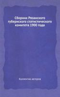 Sbornik Ryazanskogo gubernskogo statisticheskogo komiteta 1900 goda