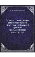 Памятники древней письменности и искусс