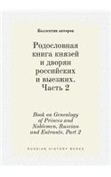 Book on Genealogy of Princes and Noblemen, Russian and Entrants. Part 2: (Russian)