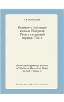 Great and appanage princes of Northern Russia in Tatar period. Volume 1